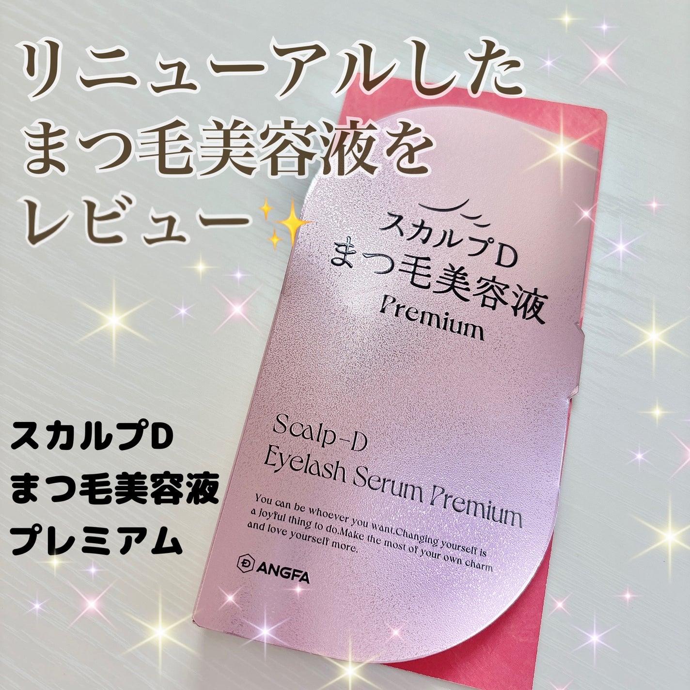 ã¹ã«ã«ãD ã¢ã€ã©ãã·ã¥ã»ã©ã ãã¬ãã¢ã /ã¢ã³ãã¡ãŒ(ã¹ã«ã«ãD)/ãŸã€ãçŸå®¹æ¶²ã䜿ã£ãã¯ãã³ãïŒ1æç®ïŒ