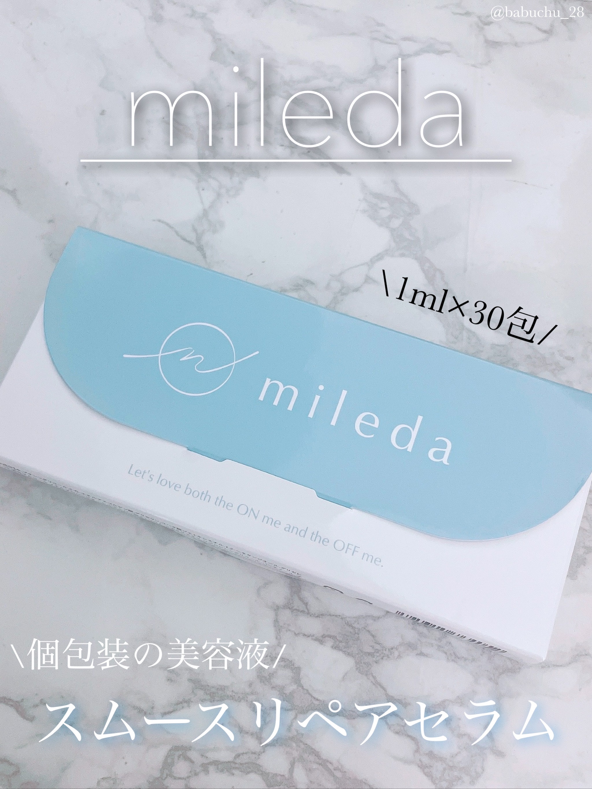 スムースリペアセラム/mileda/美容液を使ったクチコミ（1枚目）