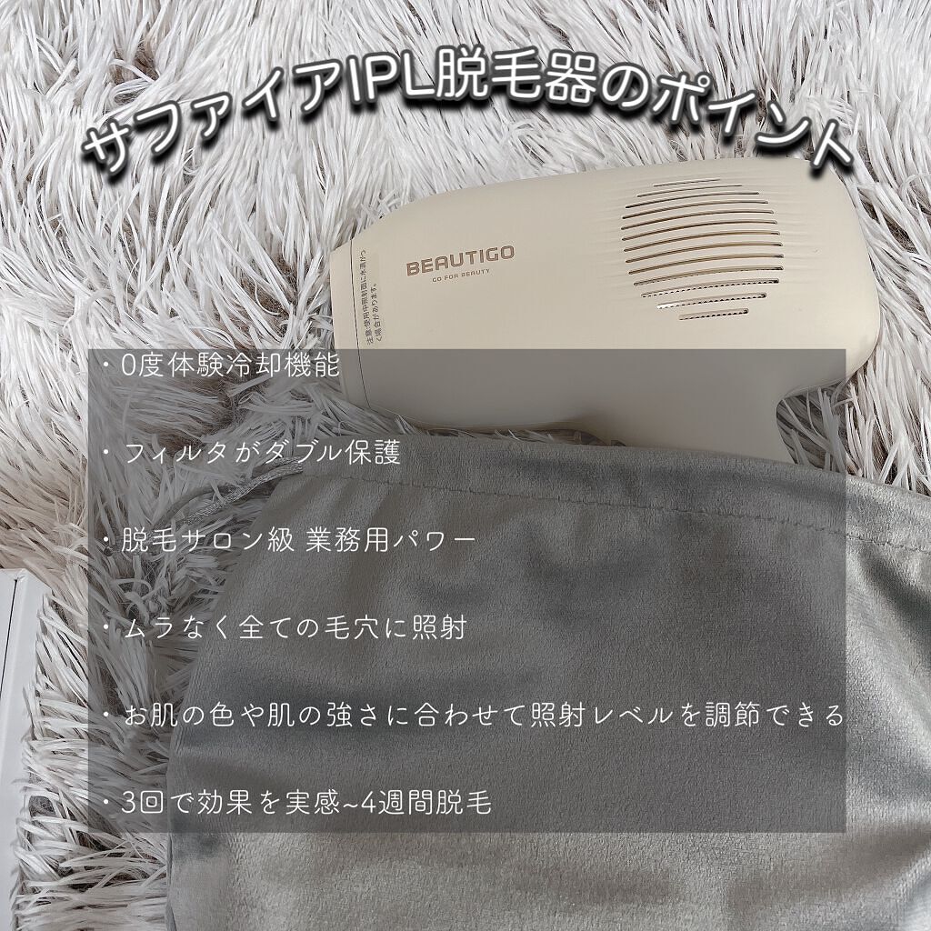 サファイアIPL脱毛器 /yete/家庭用脱毛器を使ったクチコミ(2枚目)