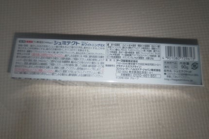 シュミテクト高濃度フッ素配合優しくホワイトニングEX/シュミテクト/歯磨き粉を使ったクチコミ(2枚目)