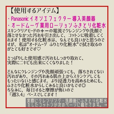 導入美容器 イオンエフェクター EH-ST63-P P/Panasonic/美顔器・マッサージを使ったクチコミ（2枚目）