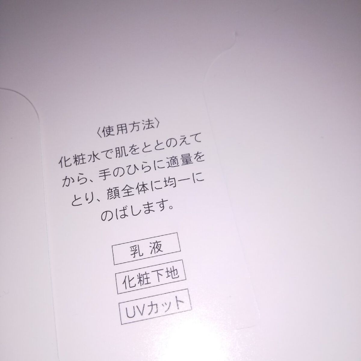 クリスタルブルーム オードパルファン セレクション/JILL STUART/香水(レディース)を使ったクチコミ（3枚目）