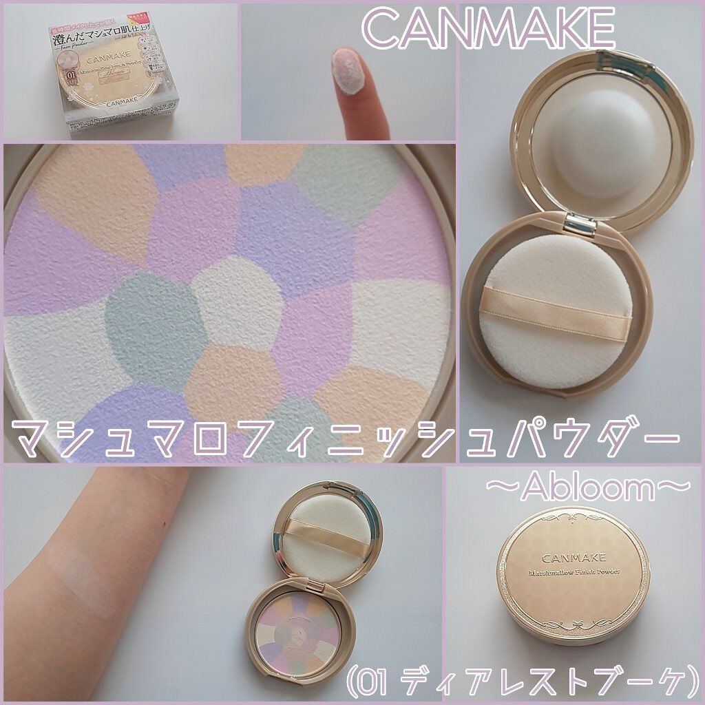 マシュマロフィニッシュパウダー ~Abloom~/キャンメイク/プレストパウダーを使ったクチコミ(1枚目)