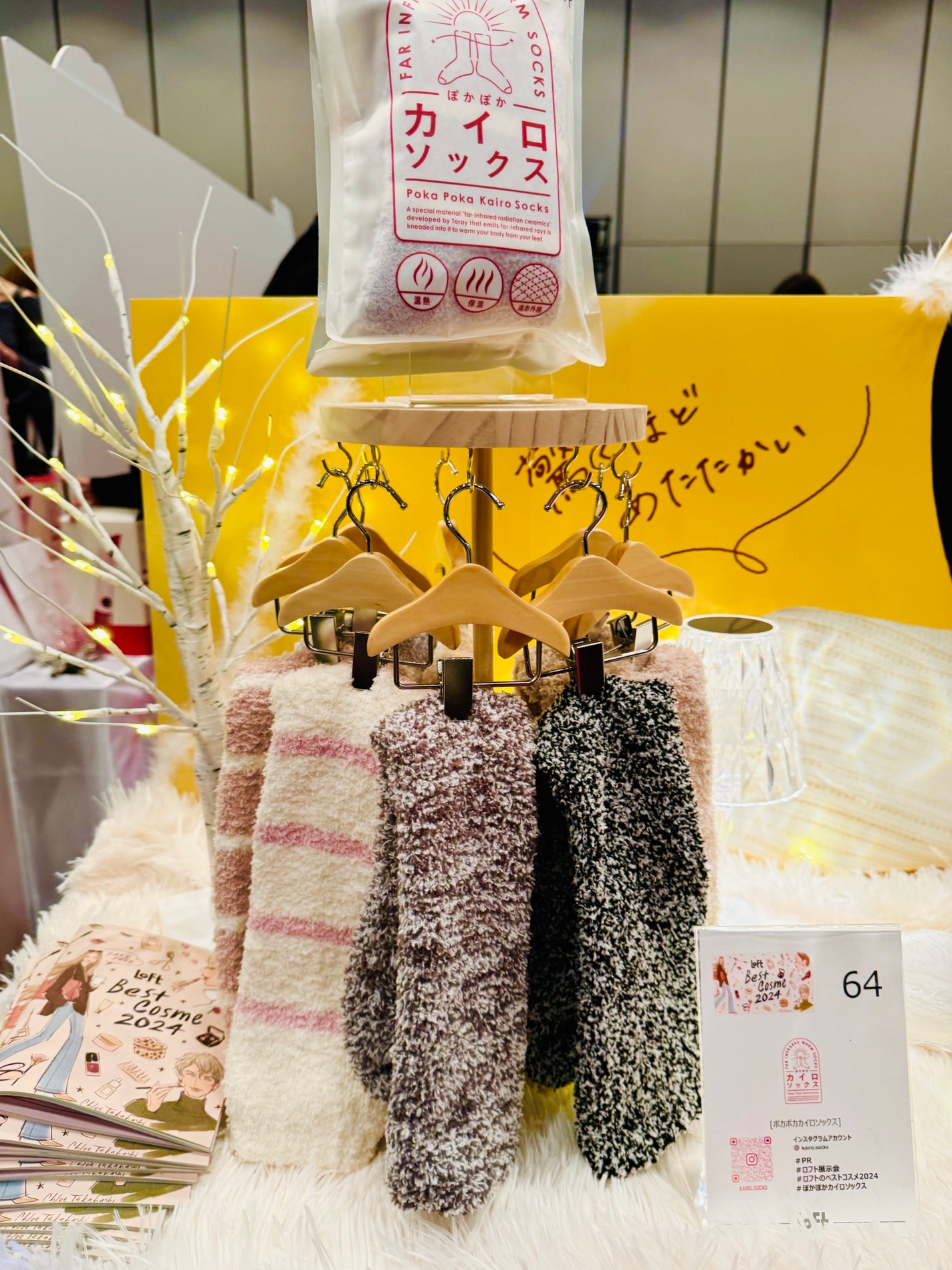 ぽかぽかカイロソックス/カイロソックス/暖かい靴下を使ったクチコミ(1枚目)