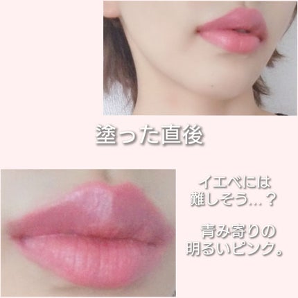 マシュマロルック リップスティック/リンメル ロンドン/口紅を使ったクチコミ(5枚目)