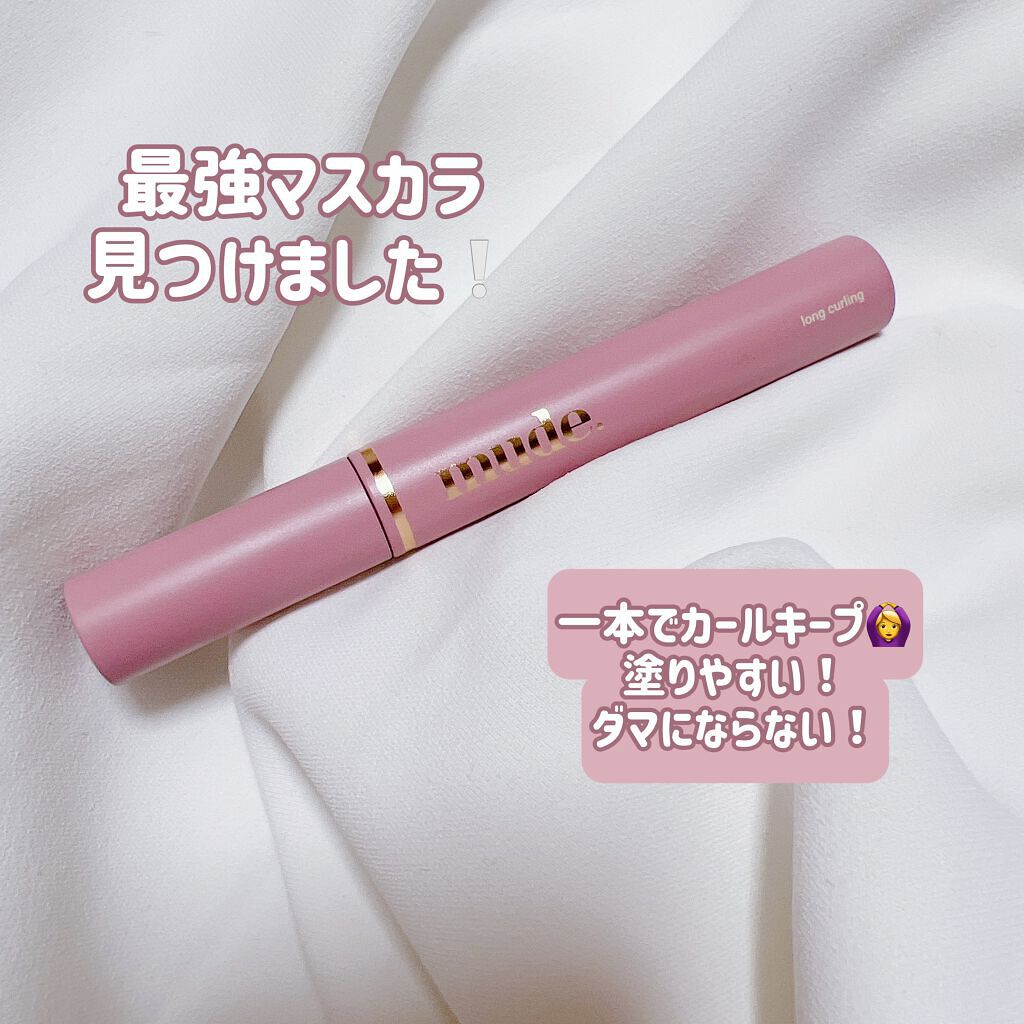 MD インスパイアロングラッシュ カーリングマスカラ/mude/マスカラを使ったクチコミ(1枚目)