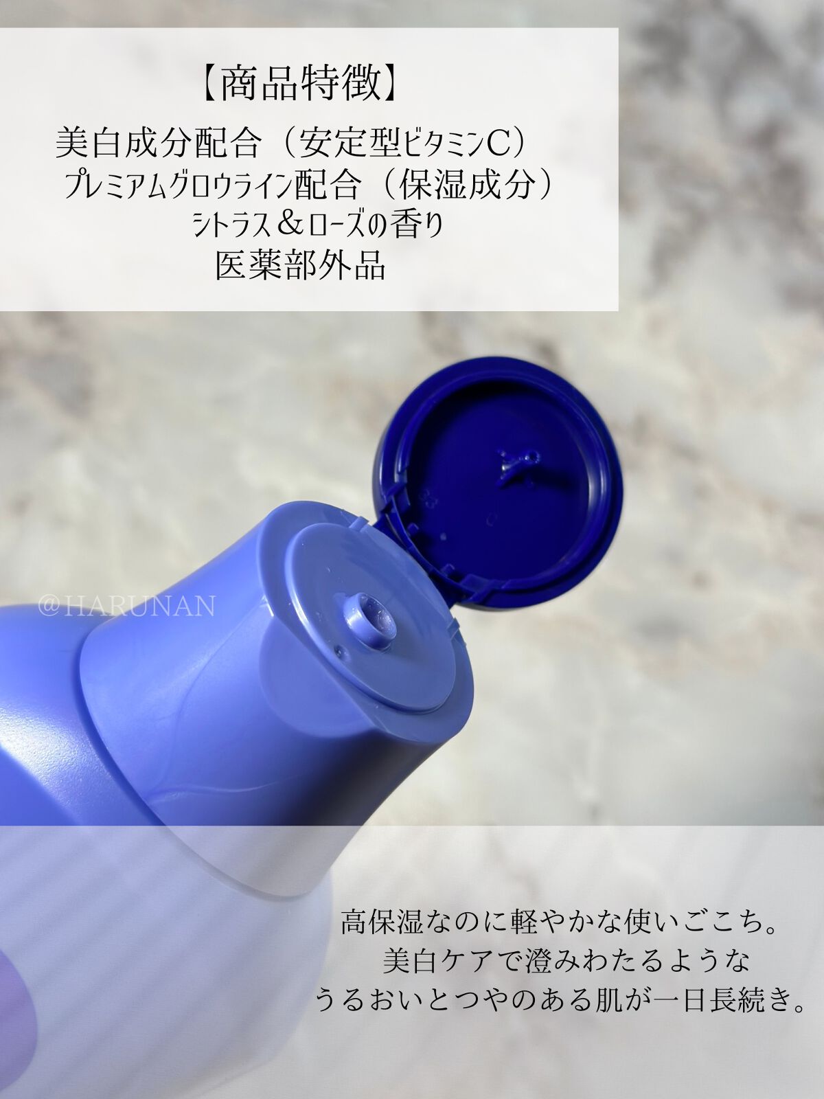 プレミアムボディミルク ホワイトニング【医薬部外品】 /ニベア/ボディミルクを使ったクチコミ(2枚目)