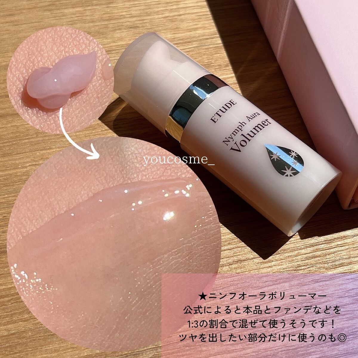 アニバーサリーキット シャイニングピンク/ETUDE/メイクアップキットを使ったクチコミ（2枚目）