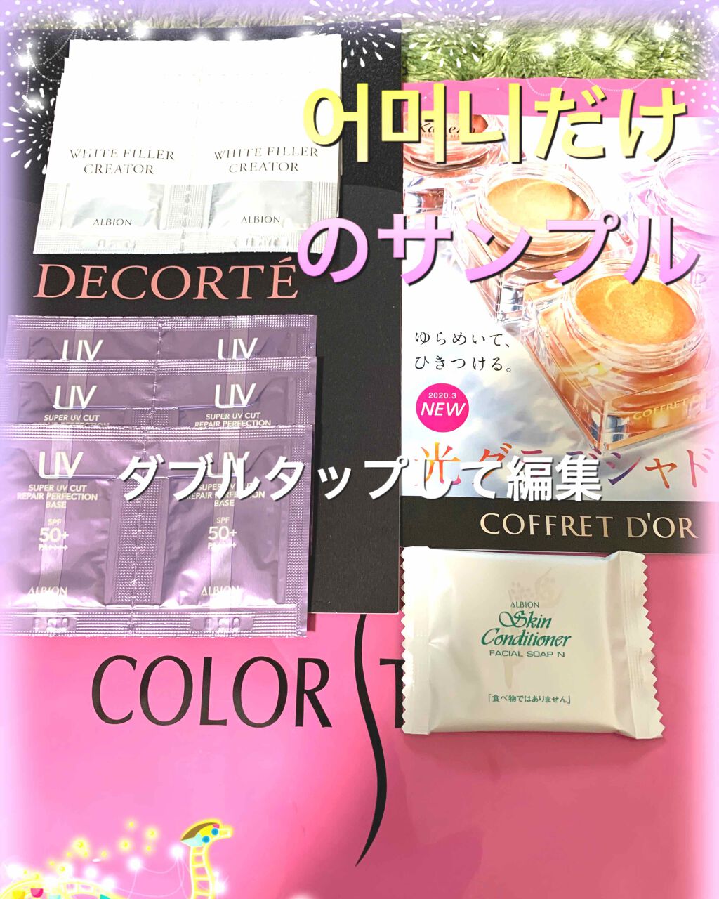 ホワイトニングリッチミルク SV/ALBION/乳液を使ったクチコミ（1枚目）