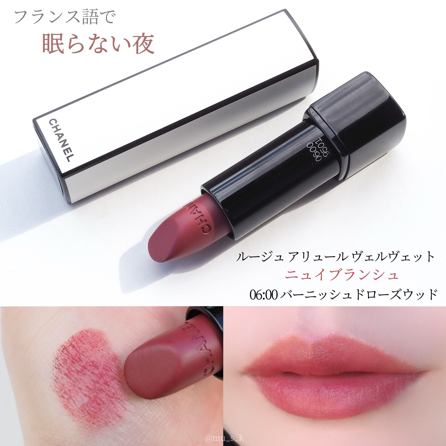 新品未使用❤️CHANELルージュアリュールヴェルヴェットニュイブランシュセット 2024年春新作口紅】ルージュ アリュール ヴェルヴェット ニュイ