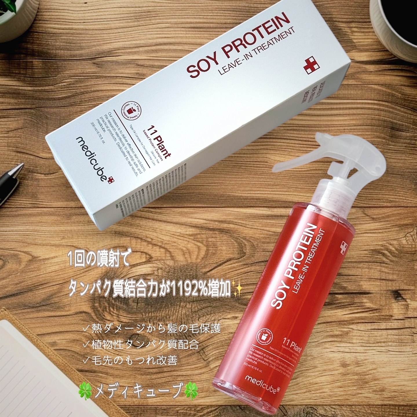 ノーウォッシュトリートメント/MEDICUBE/アウトバストリートメントを使ったクチコミ（3枚目）