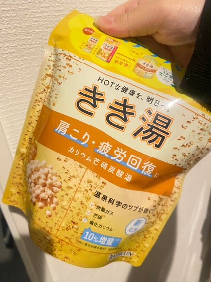 きき湯 カリウム芒硝炭酸湯/きき湯/炭酸系入浴剤を使ったクチコミ(1枚目)