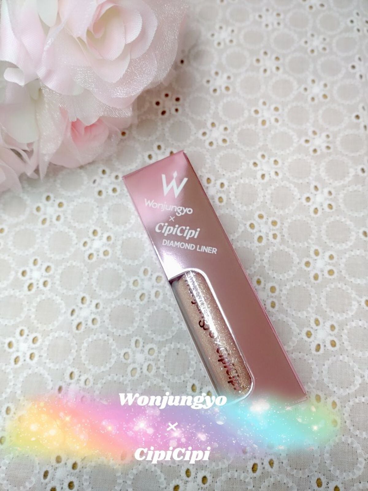 ウォンジョンヨ ダイヤモンドライナー/Wonjungyo/リキッドアイシャドウを使ったクチコミ(1枚目)