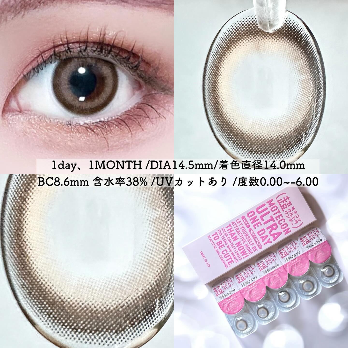 超モテコンウルトラワンデー/モテコン/ワンデー（１DAY）カラコンを使ったクチコミ（2枚目）