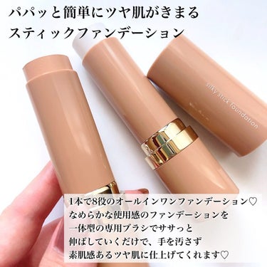 KAMIKA シルキースティックファンデーションのクチコミ「1本8役のオールインワンスティックファンデ💓✨

☑︎Silky stick foundati.....」（2枚目）