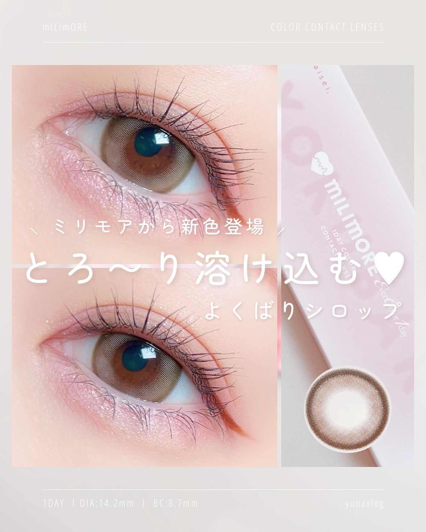 エバーカラーワンデーミリモア/エバーカラー/ワンデー(1DAY)カラコンを使ったクチコミ(1枚目)