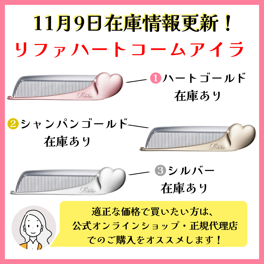 ReFa HEART COMB Aira/ReFa/ヘアコームを使ったクチコミ（1枚目）