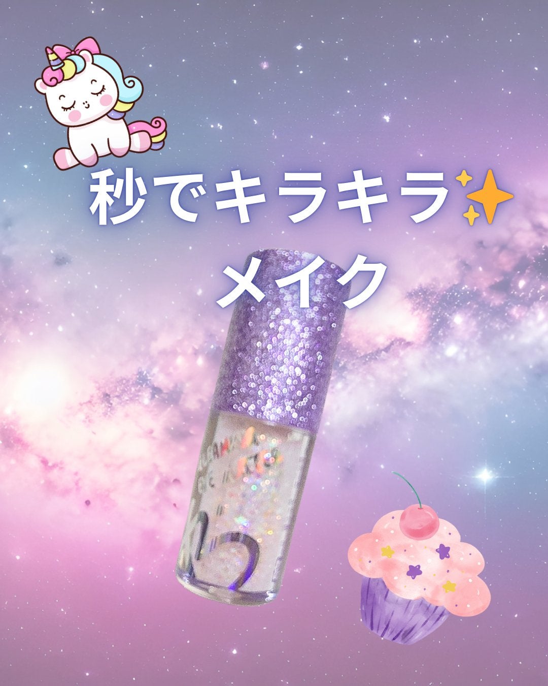 グリーミングアイグリッター/IBIM/グリッターを使ったクチコミ(1枚目)