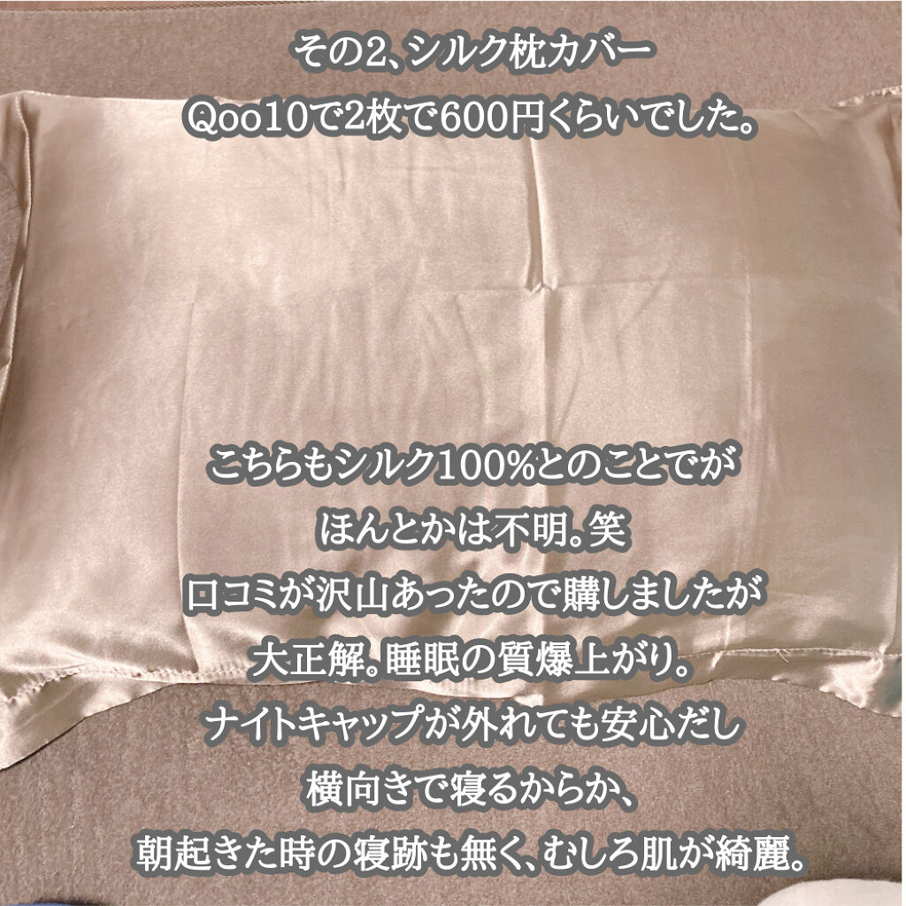 Silknight（シルクナイト） 天然シルク100％ ナイトキャップ/Amazon Series/ヘアケアグッズを使ったクチコミ（3枚目）