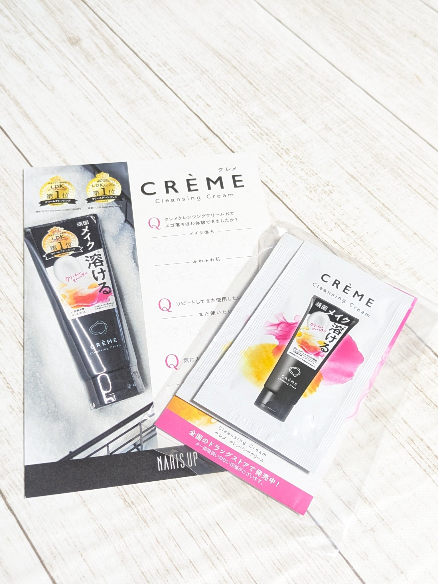 クレメ クレンジングクリーム N/ナリスアップ/クレンジングクリームを使ったクチコミ（3枚目）