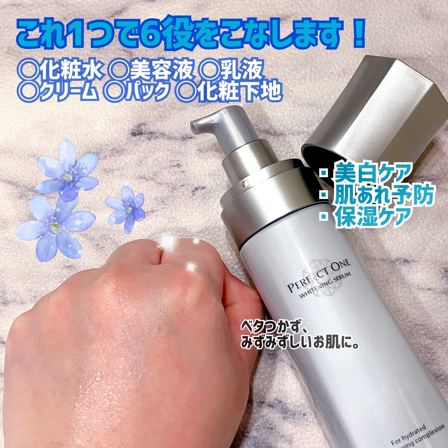 パーフェクトワン 薬用ホワイトニングセラム/パーフェクトワン/美容液を使ったクチコミ(3枚目)