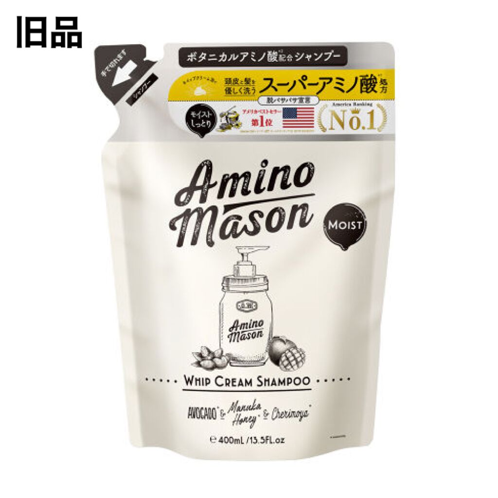 シャンプー(詰め替え)