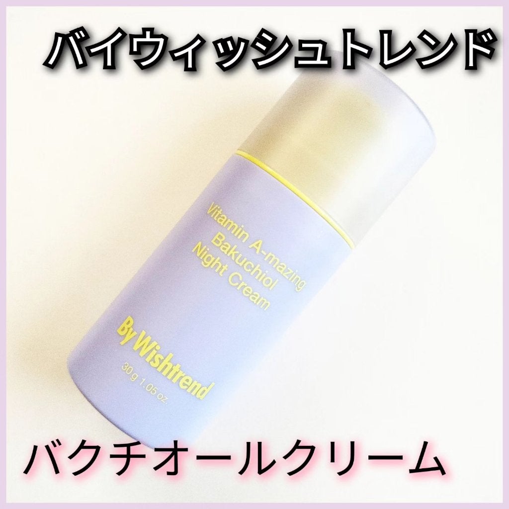 ビタミンA-mazingバクチオールナイトクリーム/By Wishtrend/フェイスクリームを使ったクチコミ(1枚目)