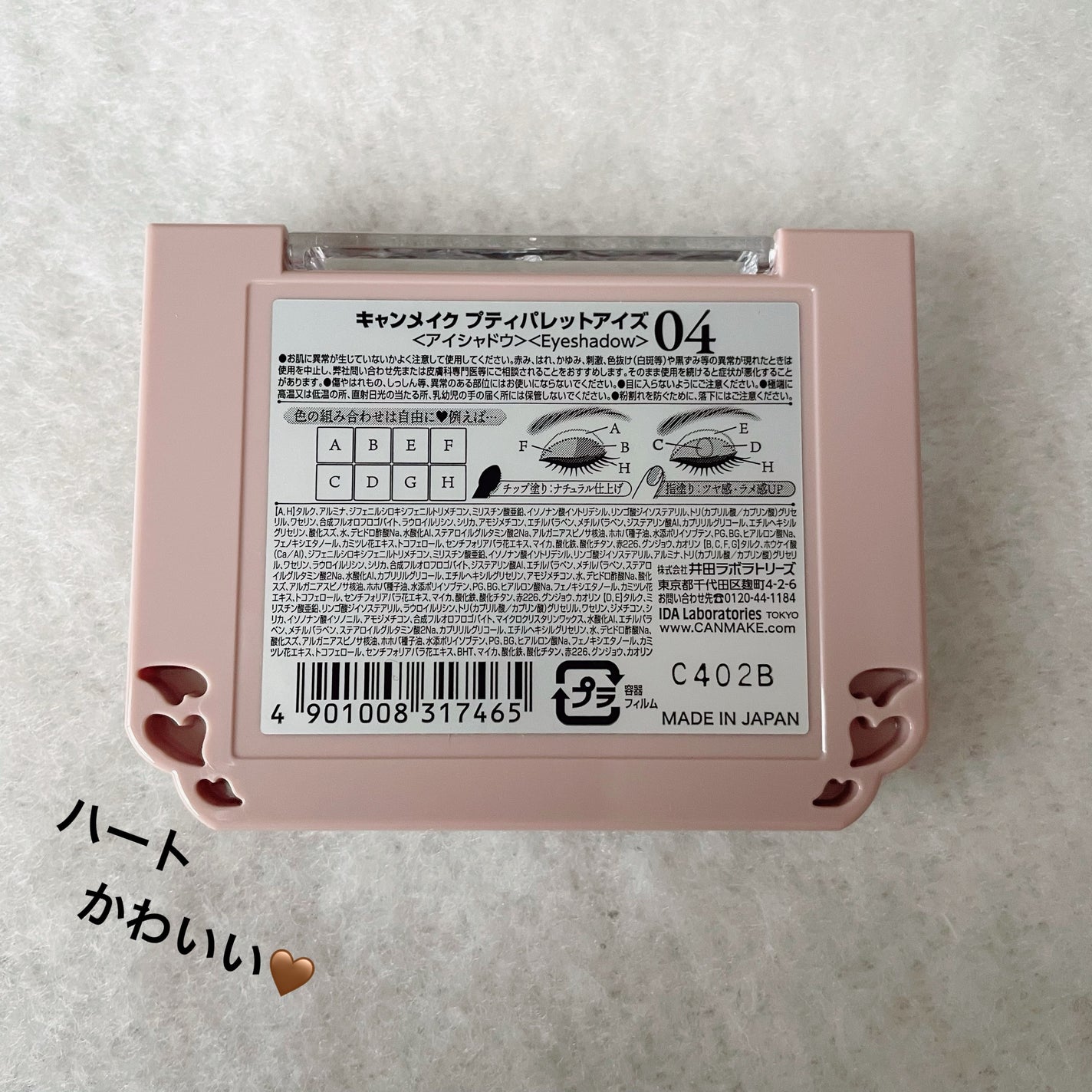 プティパレットアイズ/キャンメイク/パウダーアイシャドウを使ったクチコミ(3枚目)