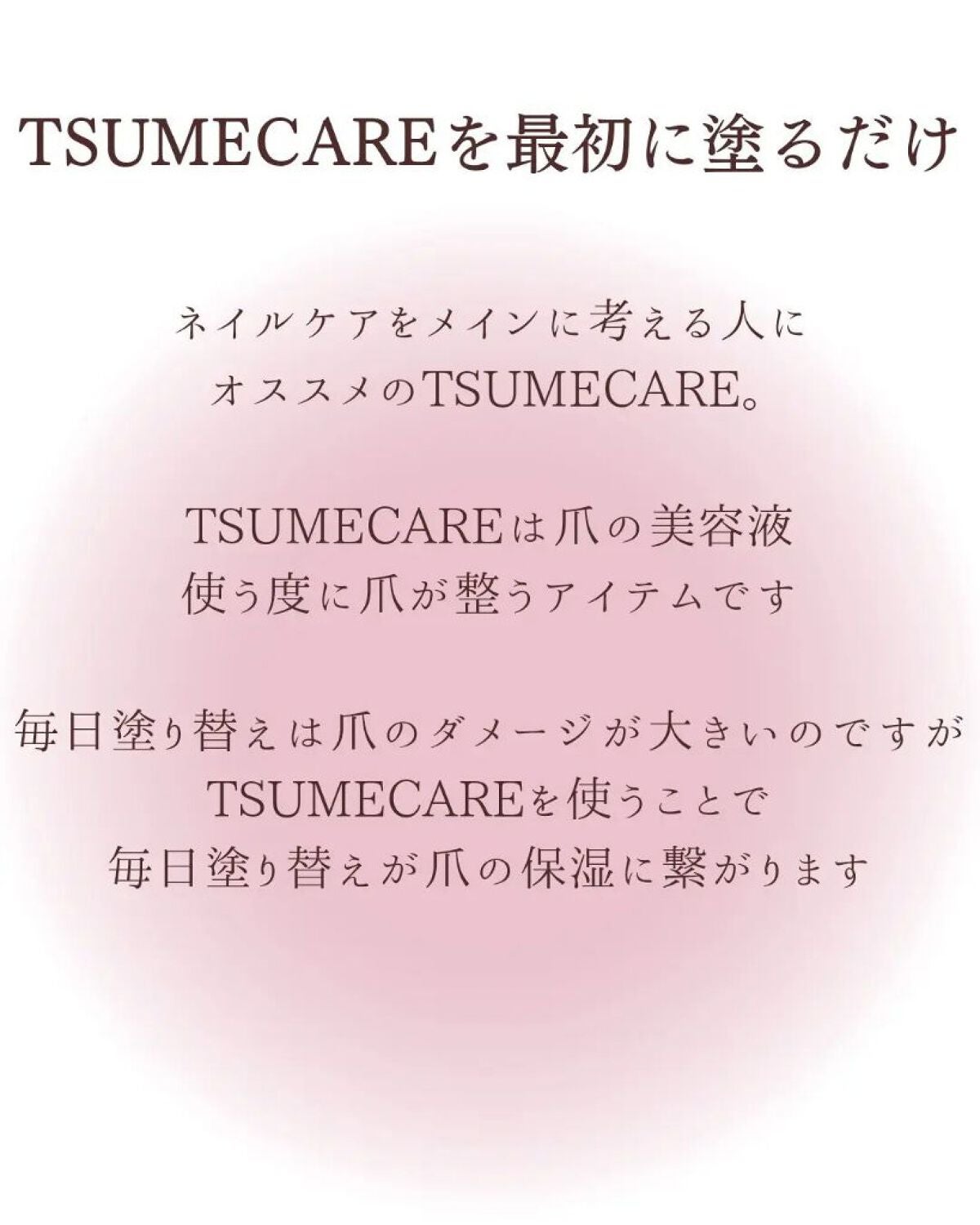 TSUMECARE/NailSalon mayunail/ネイルオイル・トリートメントを使ったクチコミ(3枚目)