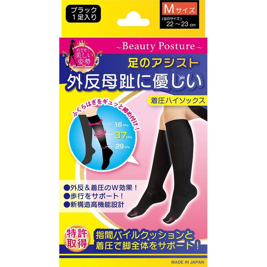 足のアシスト 外反母趾に優しい着圧ソックス M