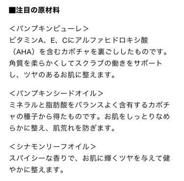 ラッシュ ハロウィンフェイスのクチコミ「ラッシュ
ハロウィンフェイス

空の容器と交換したやつ。



肌柔らかい感じになる！
あとか.....」（3枚目）