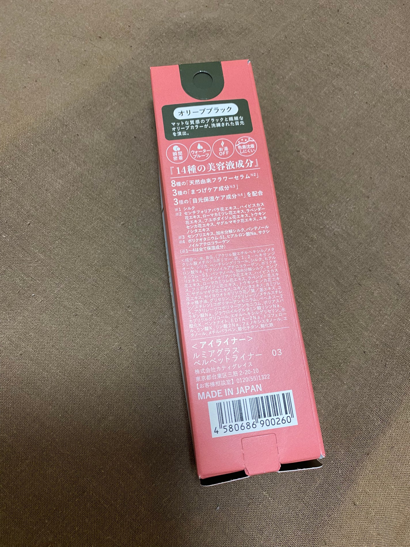 ベルベットライナー/LUMIURGLAS/リキッドアイライナーを使ったクチコミ(2枚目)