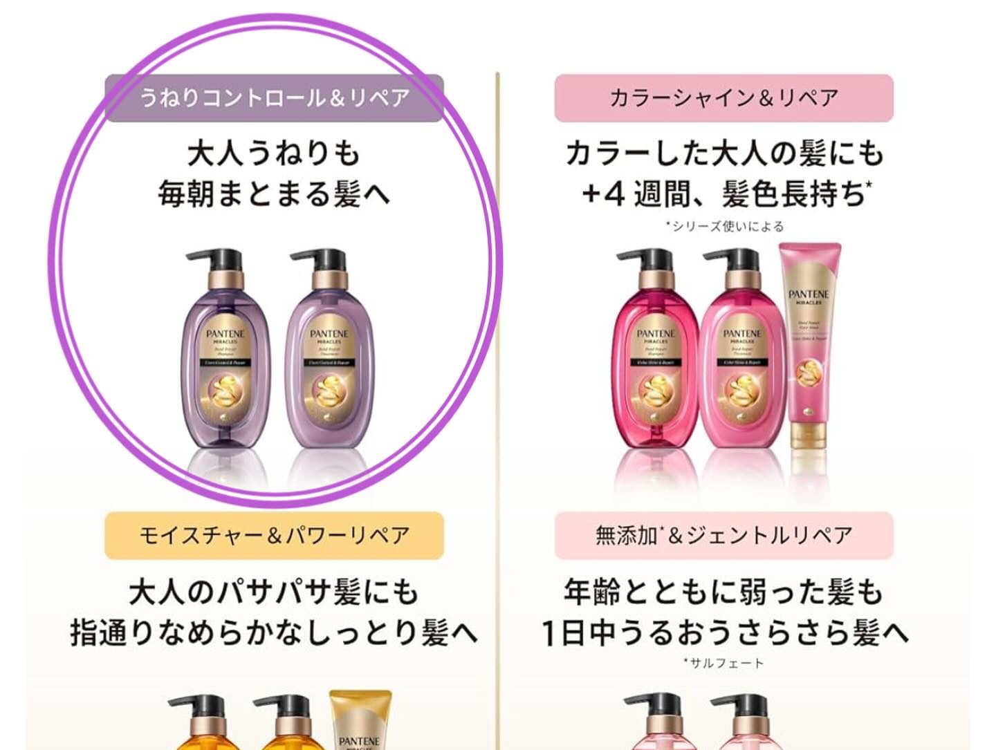 ミラクルズ うねりコントロール&リペア ボンドリペア シャンプー/トリートメント/パンテーン/市販シャンプーを使ったクチコミ（2枚目）