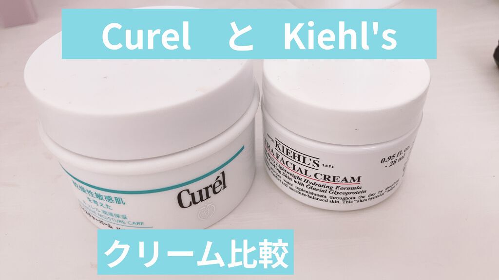 クリーム UFC/Kiehl's/フェイスクリームを使ったクチコミ（1枚目）