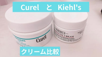 クリーム UFC/Kiehl's/フェイスクリームを使ったクチコミ(1枚目)