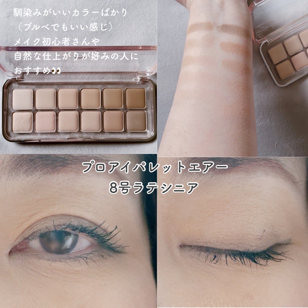 プロ アイ パレット エアー/CLIO/アイシャドウパレットを使ったクチコミ(8枚目)