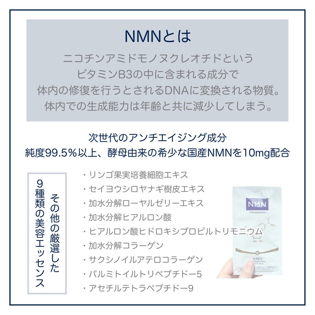 フェイシャルマスク /EUREA /シートマスク・パックを使ったクチコミ(2枚目)