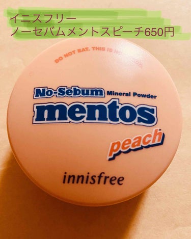 ノーセバム ミネラルパウダー LTD20/innisfree/ルースパウダーを使ったクチコミ（1枚目）