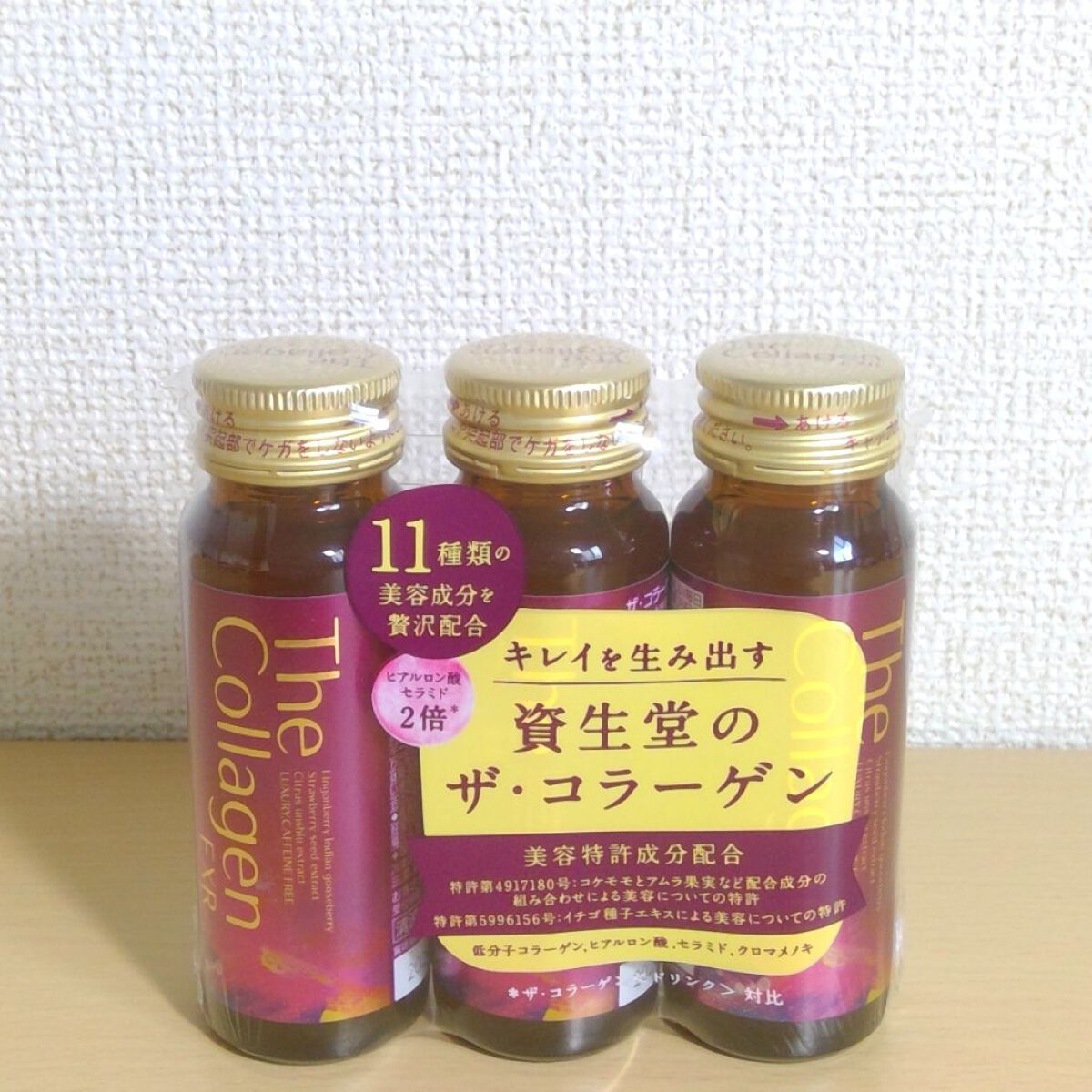 ザ・コラーゲン EXR ＜ドリンク＞/ザ・コラーゲン/美容ドリンクを使ったクチコミ（1枚目）