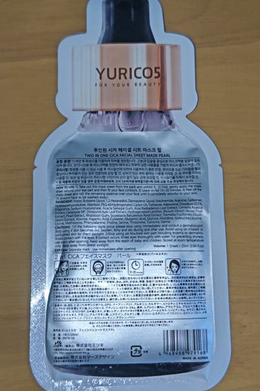ユリコス 2in1 シカ フェイシャル シートマスク/YURICO5/シートマスク・パックを使ったクチコミ（2枚目）