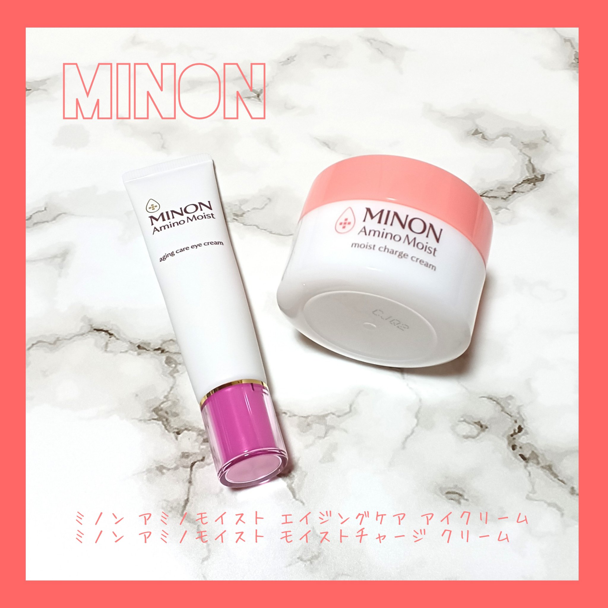 ミノン アミノモイスト モイストチャージ クリーム/ミノン/フェイスクリームを使ったクチコミ（1枚目）