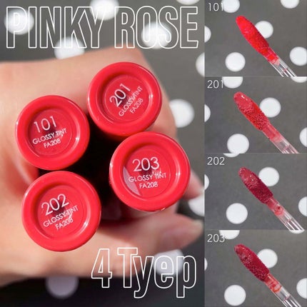 FOCALLURE グロッシーティントのクチコミ「
▼必見!最強プチプラ中国コスメ🐼🇨🇳
【FOCALLURE / SUPER GLO.....」(3枚目)