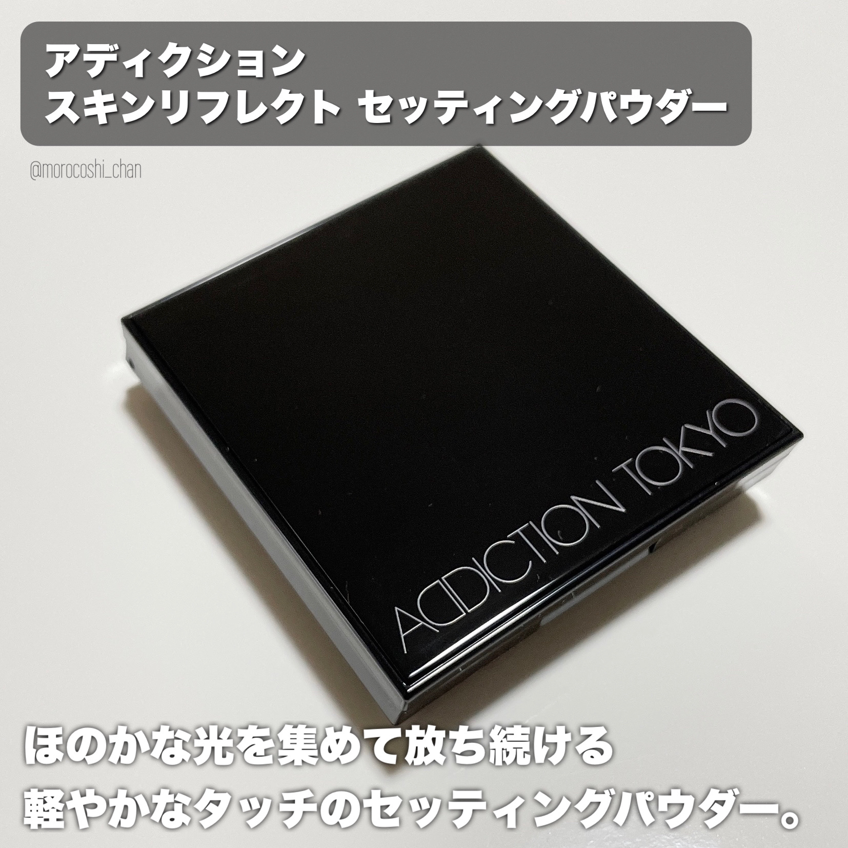 アディクション スキンリフレクト セッティングパウダー 002 Translucent Pink/ADDICTION/プレストパウダーを使ったクチコミ（2枚目）