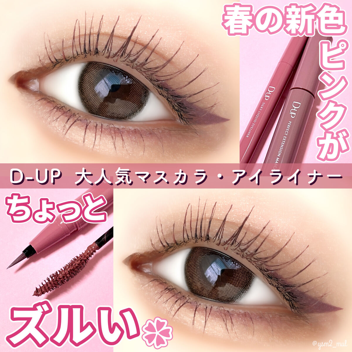 シルキーリキッドアイライナーWP/D-UP/リキッドアイライナーを使ったクチコミ（1枚目）