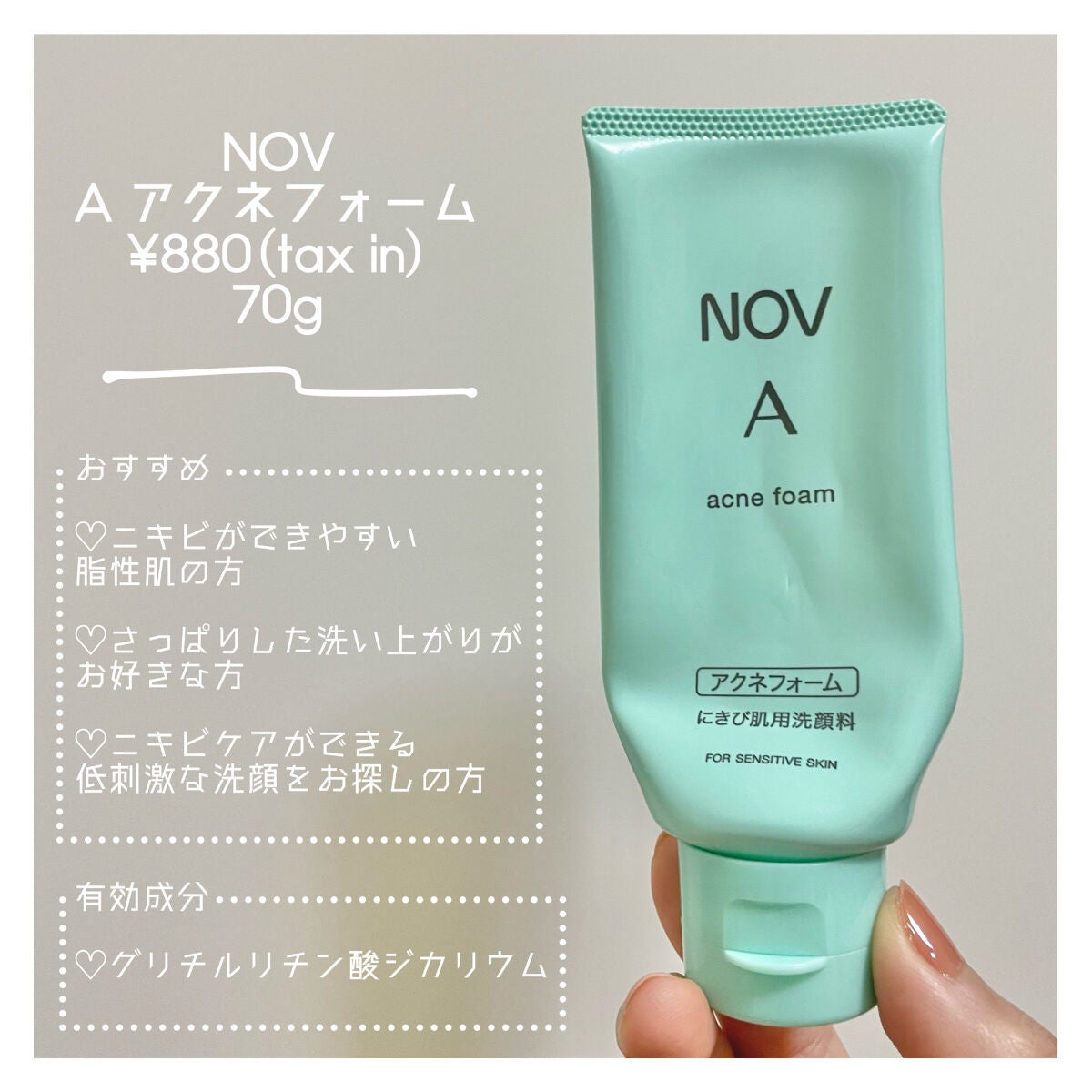 A アクネフォーム/NOV/洗顔フォームを使ったクチコミ(2枚目)