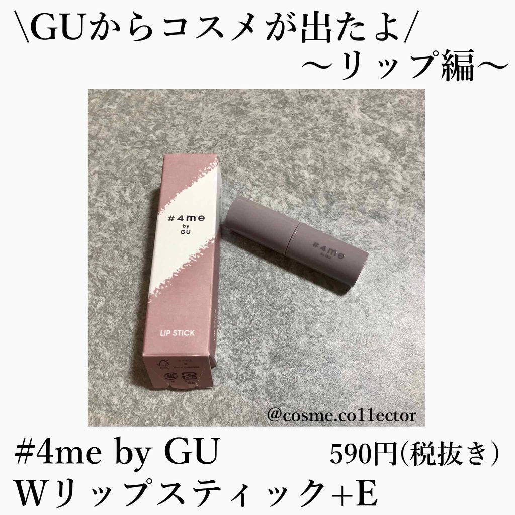 リップスティック 26# ORANGE SHEER/#4me by GU/口紅を使ったクチコミ（1枚目）