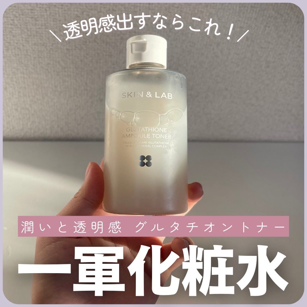 グルタチオンアンプルトナー/SKIN&LAB/化粧水を使ったクチコミ(1枚目)