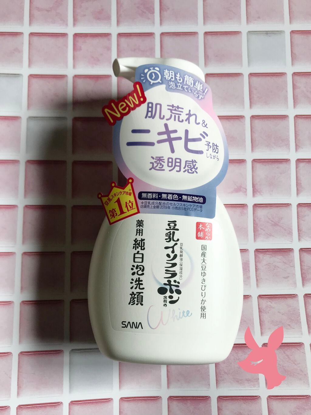 薬用泡洗顔/なめらか本舗/泡洗顔を使ったクチコミ(1枚目)