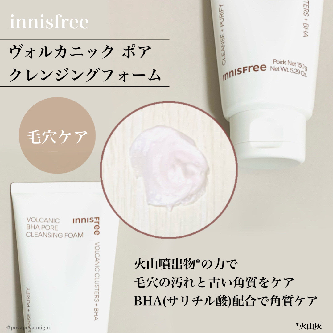 ヴォルカニック　ポア　クレンジングフォーム 本体150g/innisfree/洗い流すパック・マスクを使ったクチコミ（2枚目）