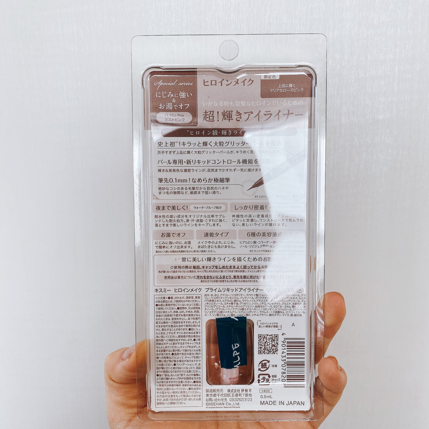 プライムリキッドアイライナー リッチジュエル/ヒロインメイク/リキッドアイライナーを使ったクチコミ(5枚目)